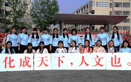 说明:化成天下人文也