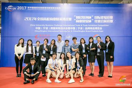 2017 商业精英挑战赛 合影